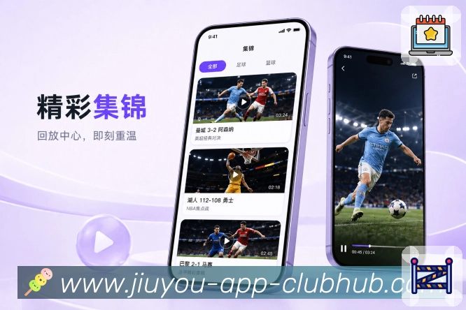 <strong>九游</strong>App 比分过程页面