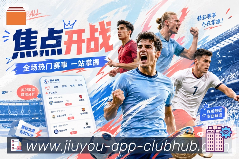 九游平台展示图
